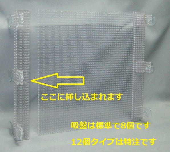 水槽セパレーター奥行 450x高さ450用 分割式 - 魚用品/水草